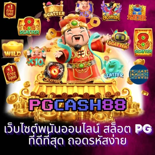 แจกเครดิต ทดลองเล่นฟรี 100 ถอนได้ 300