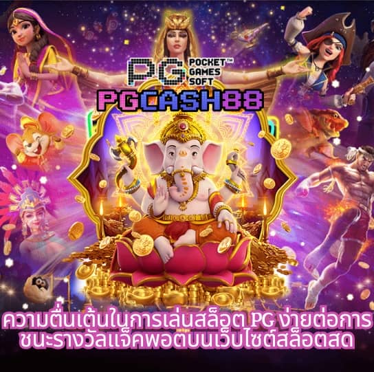 แจกเครดิต ทดลองเล่นฟรี 100 ถอนได้ 300